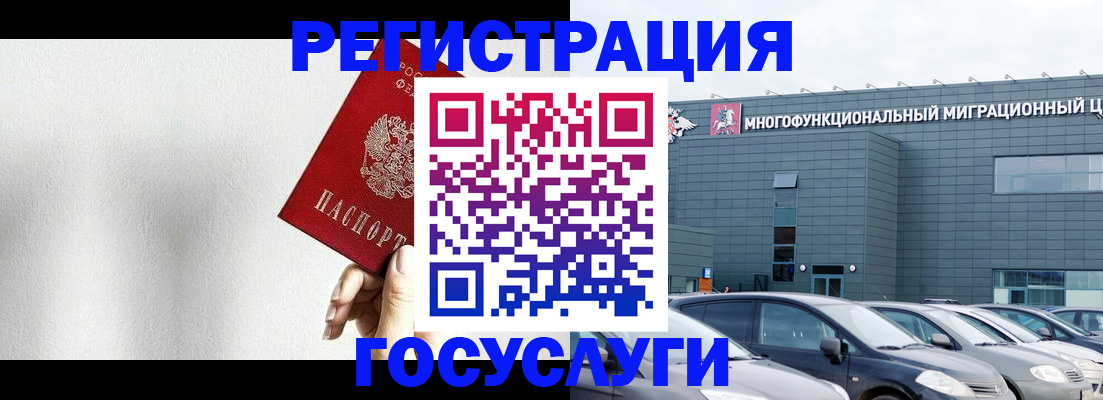 прописка штамп в Добрянке