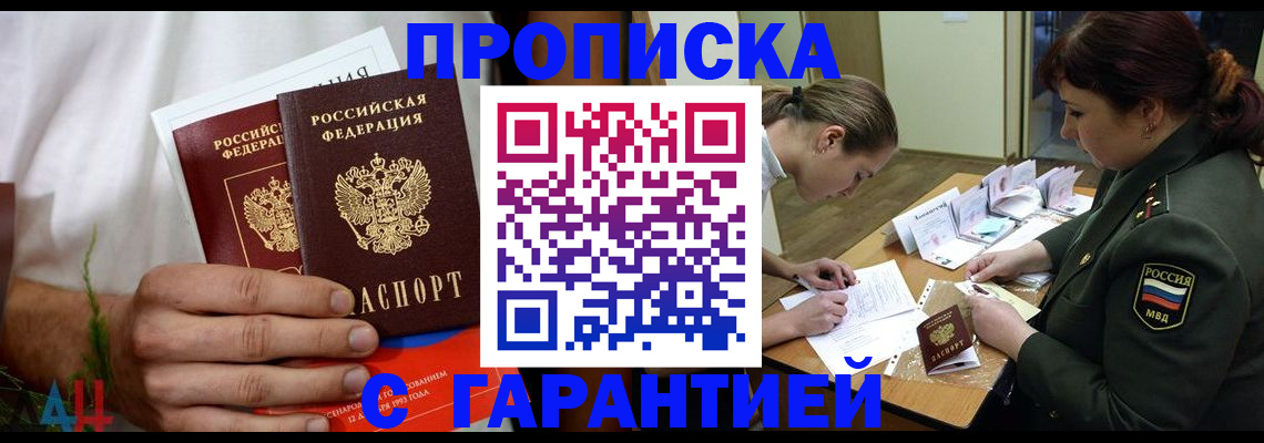 прописка паспорт в Добрянке