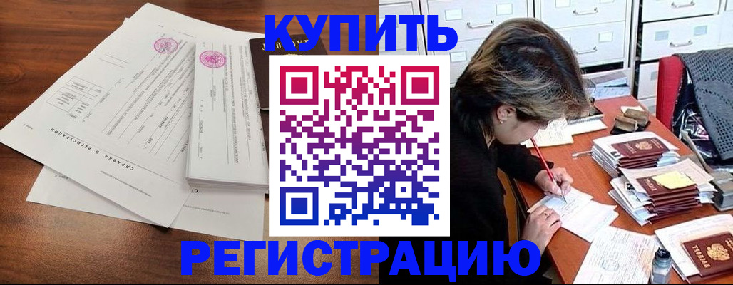 прописка для военкомата в Добрянке