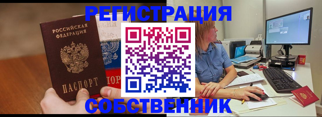 временная регистрация поиск в Добрянке