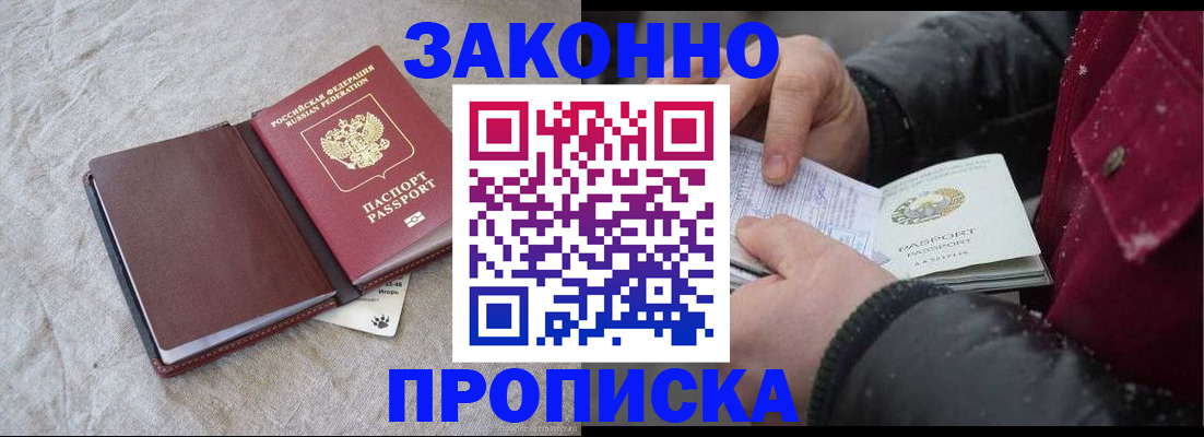 прописка иностранных граждан в Добрянке