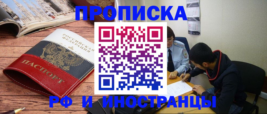 прописка для военкомата в Добрянке