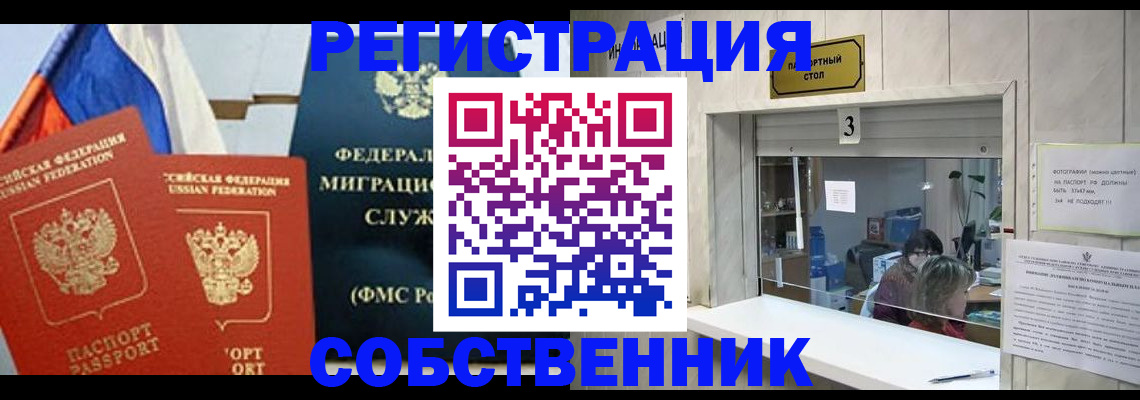 купить прописку в Добрянке