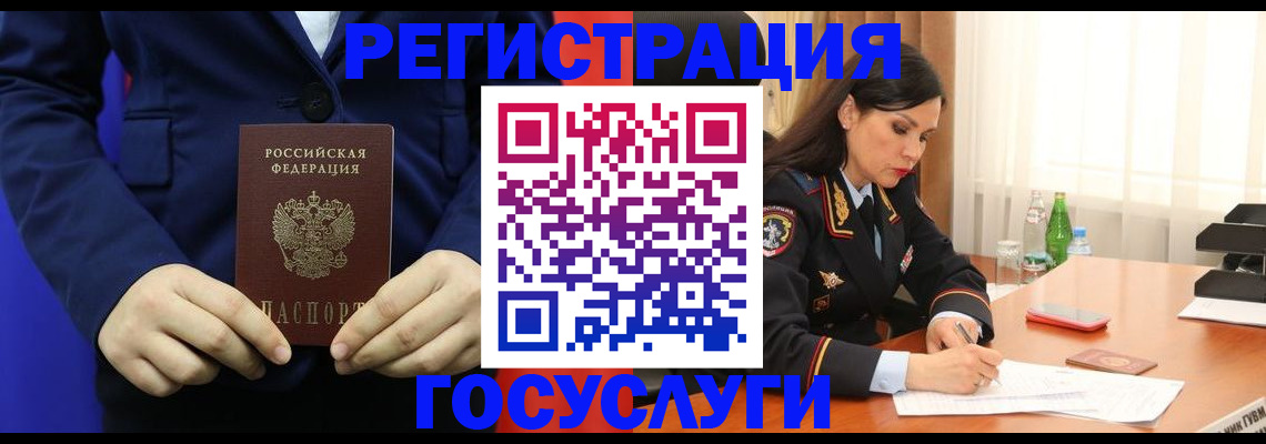 временная регистрация законно в Добрянке