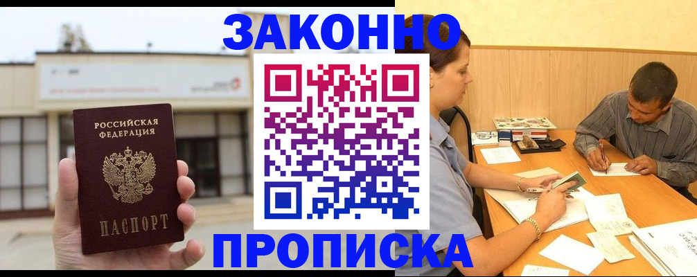 временная регистрация надежно в Добрянке