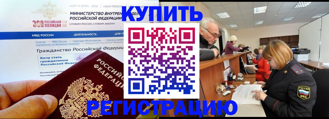 прописка гарантия в Добрянке