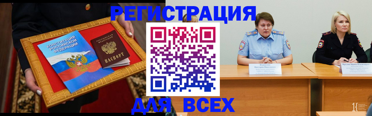 прописка штамп в Добрянке