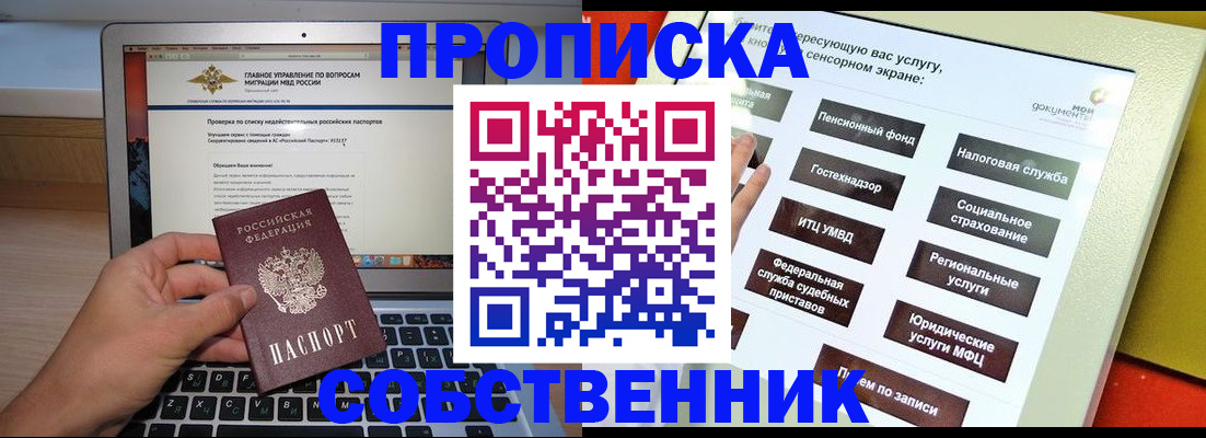 миграционный учет в Добрянке