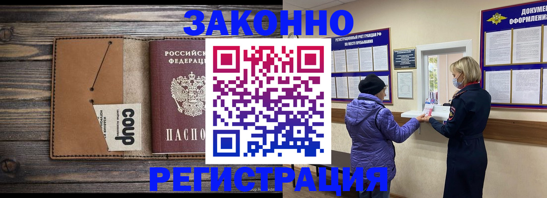 временная прописка в Добрянке