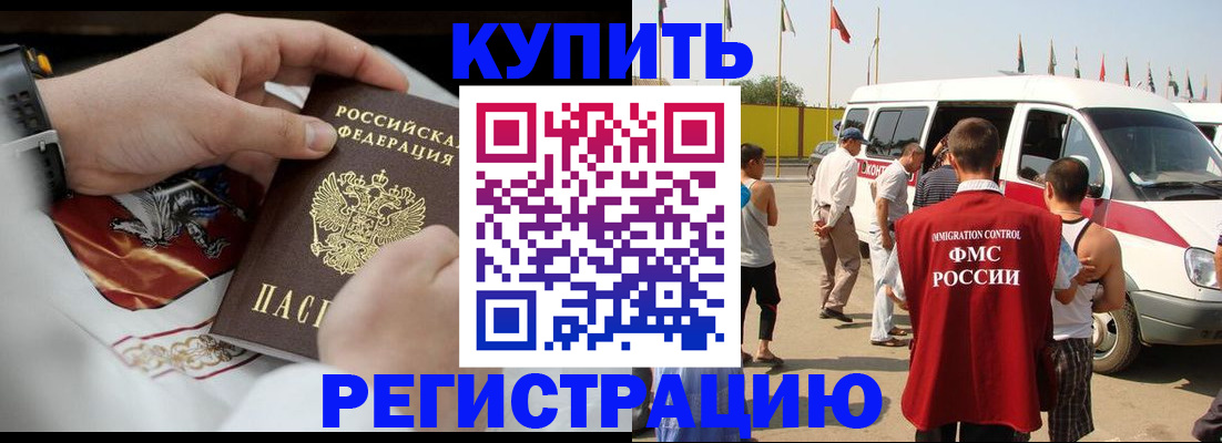 временная регистрация собственник в Добрянке
